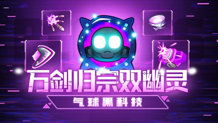 【黑科技】天空才是极限!两架幽灵≈空中堡垒?截图