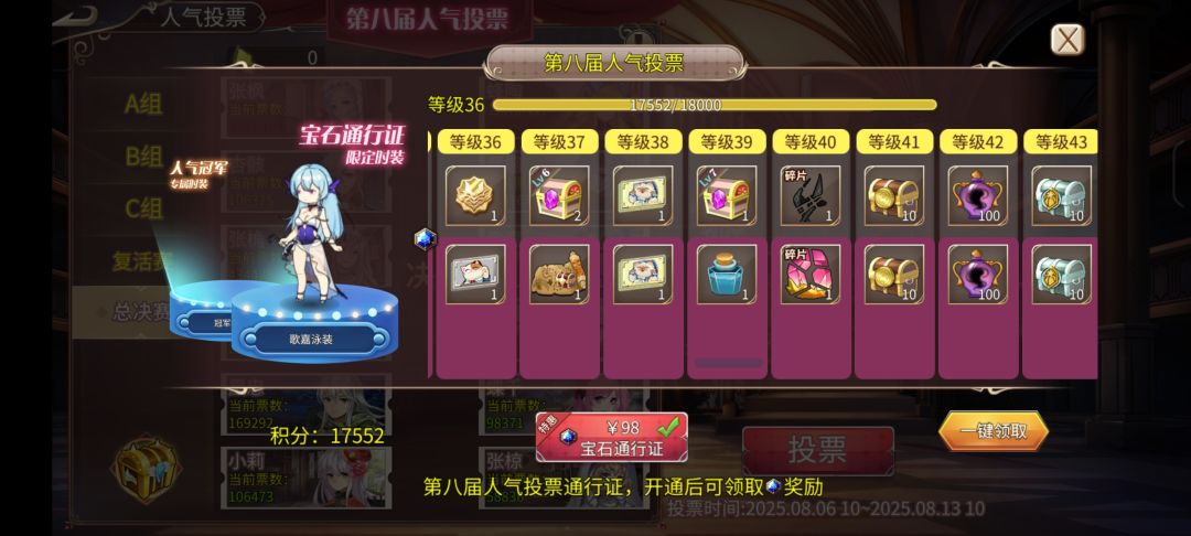 我这是想要拿皮肤还需要打7500体吗 2