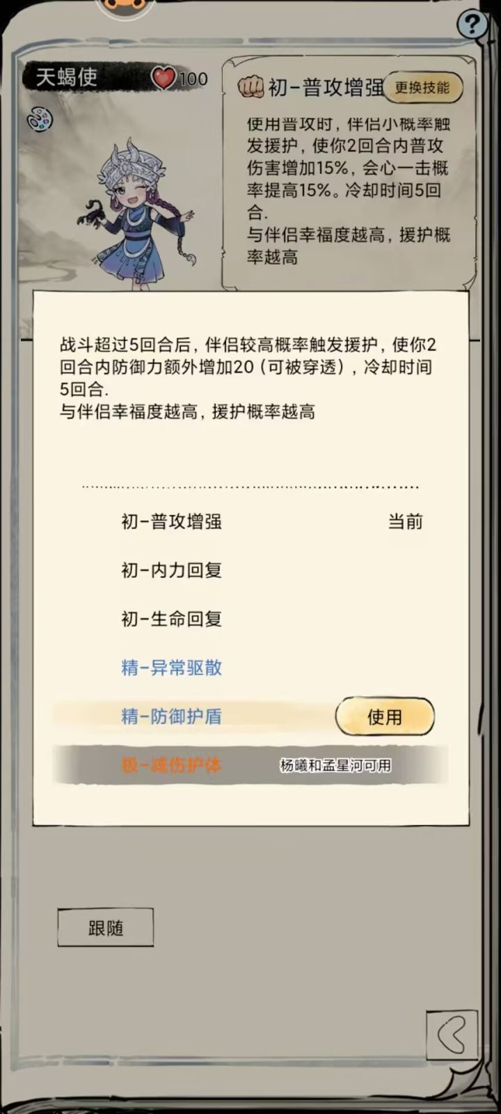 我不吃鸡截图