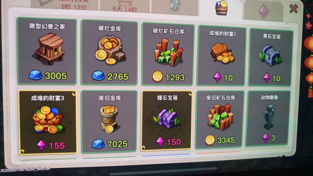 一级合金库和二级合金库差价巨大,巨坑 2