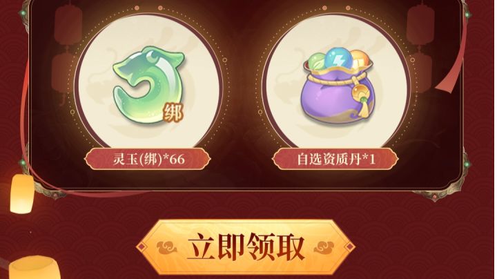 除夕转服来了，明早8点截图