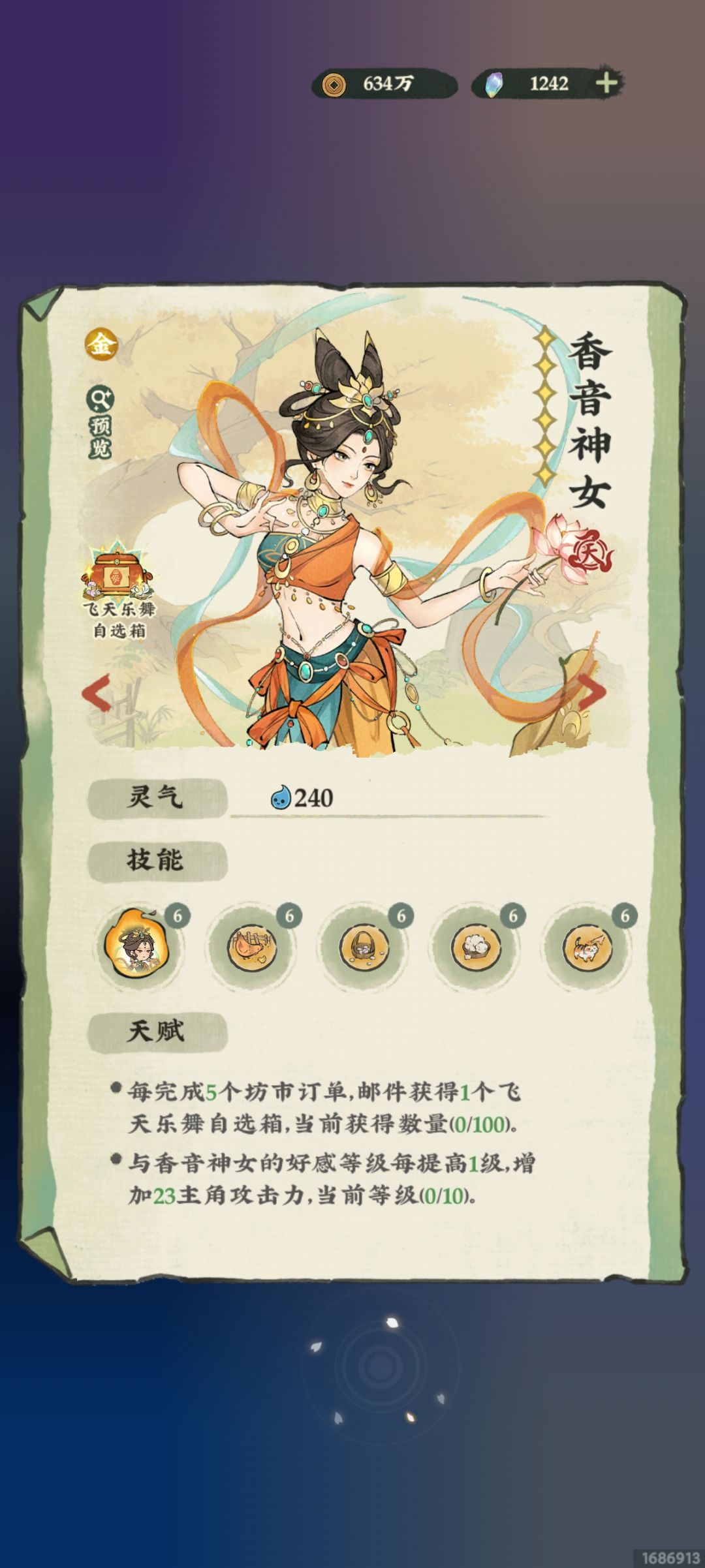 萌新抽到的第一个满星帮工纪念一下 1
