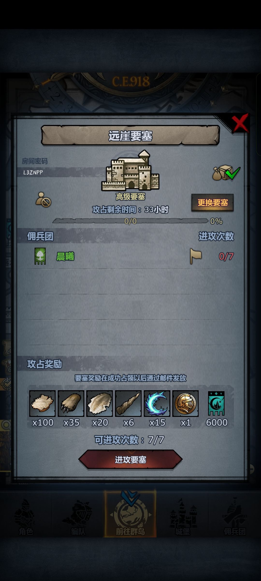 晚上或明天收 2