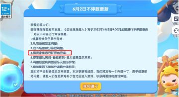 关于购买高级通行证相关问题说明