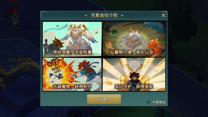 元素战役这个bug太坑了！上个月公会排名结算第二了！截图
