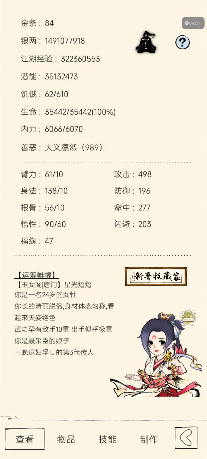 求助家人们，洗点后，能打新地狱吗截图