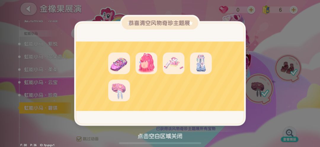 两抽拿下碧琪 1