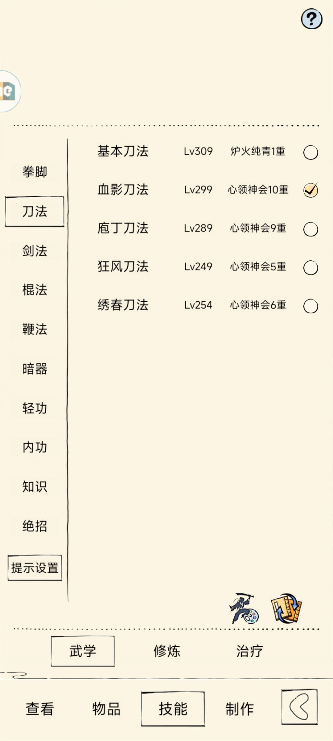 求教 2