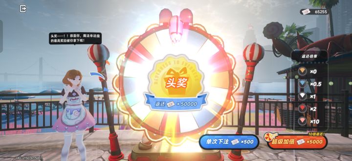 快去玩转盘截图