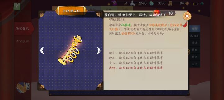 BUG反馈 遁龙柱局内无效截图