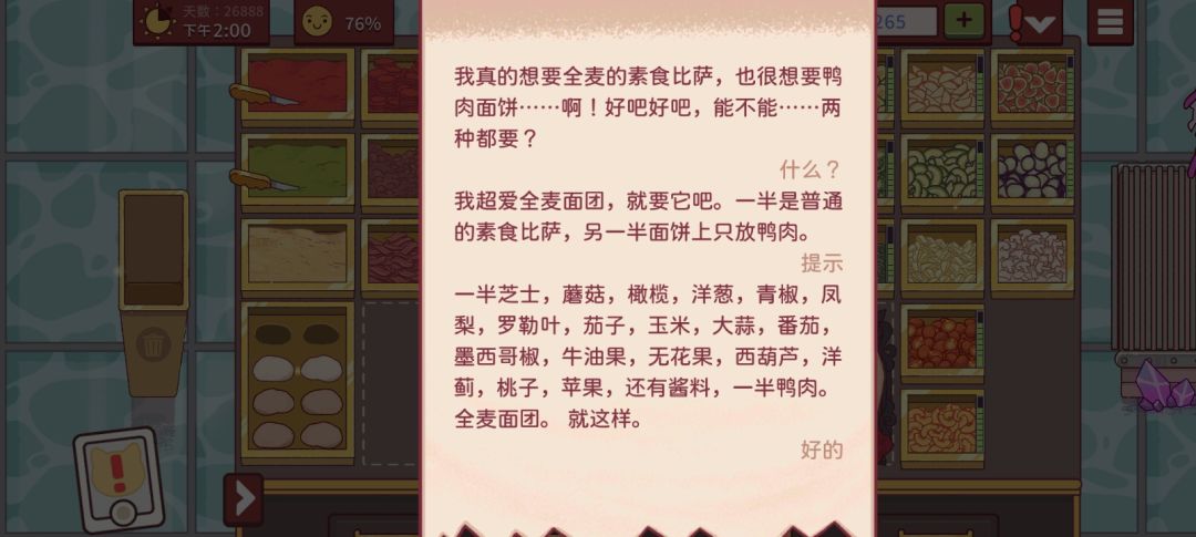 目前遇到的通行证配料的新订单 10