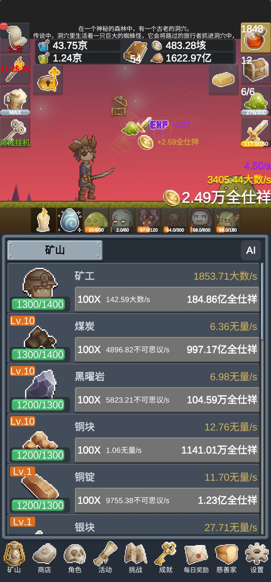 开启养老模式? 1