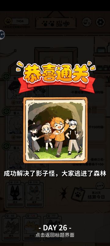 努力拉扯让所有猫都清醒，来张全家福～