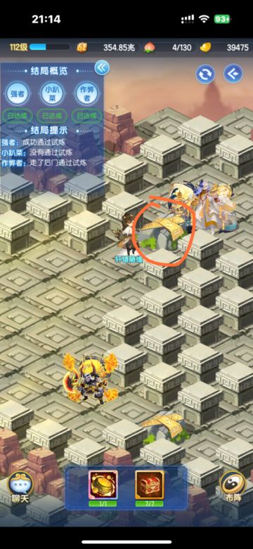 新幻境金霄逐浪4全部达成图