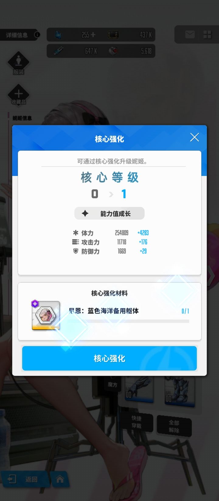 国服第六天 2