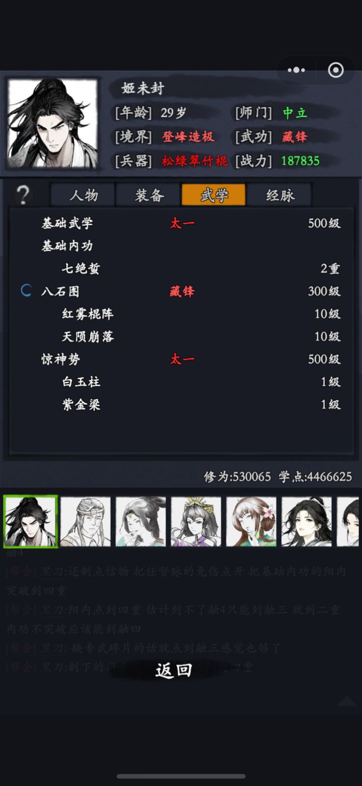 鸡哥和暮雪截图