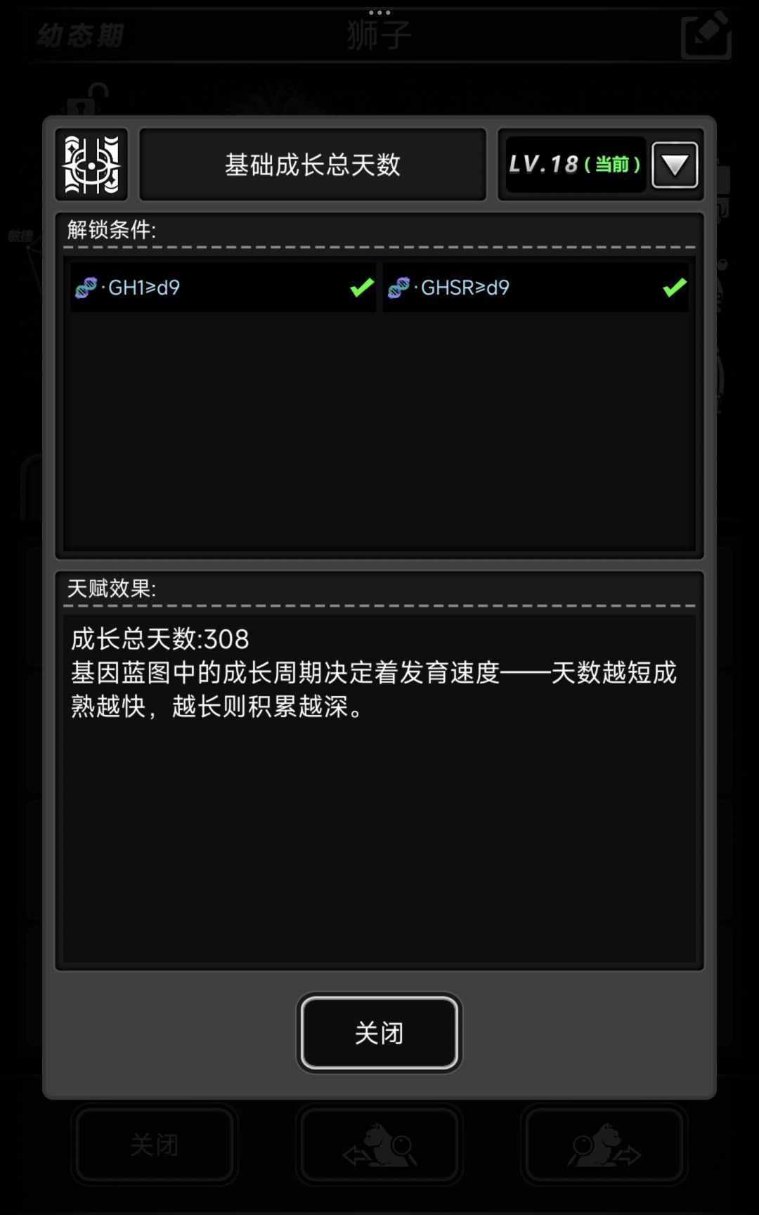 宠物真难搞啊 2