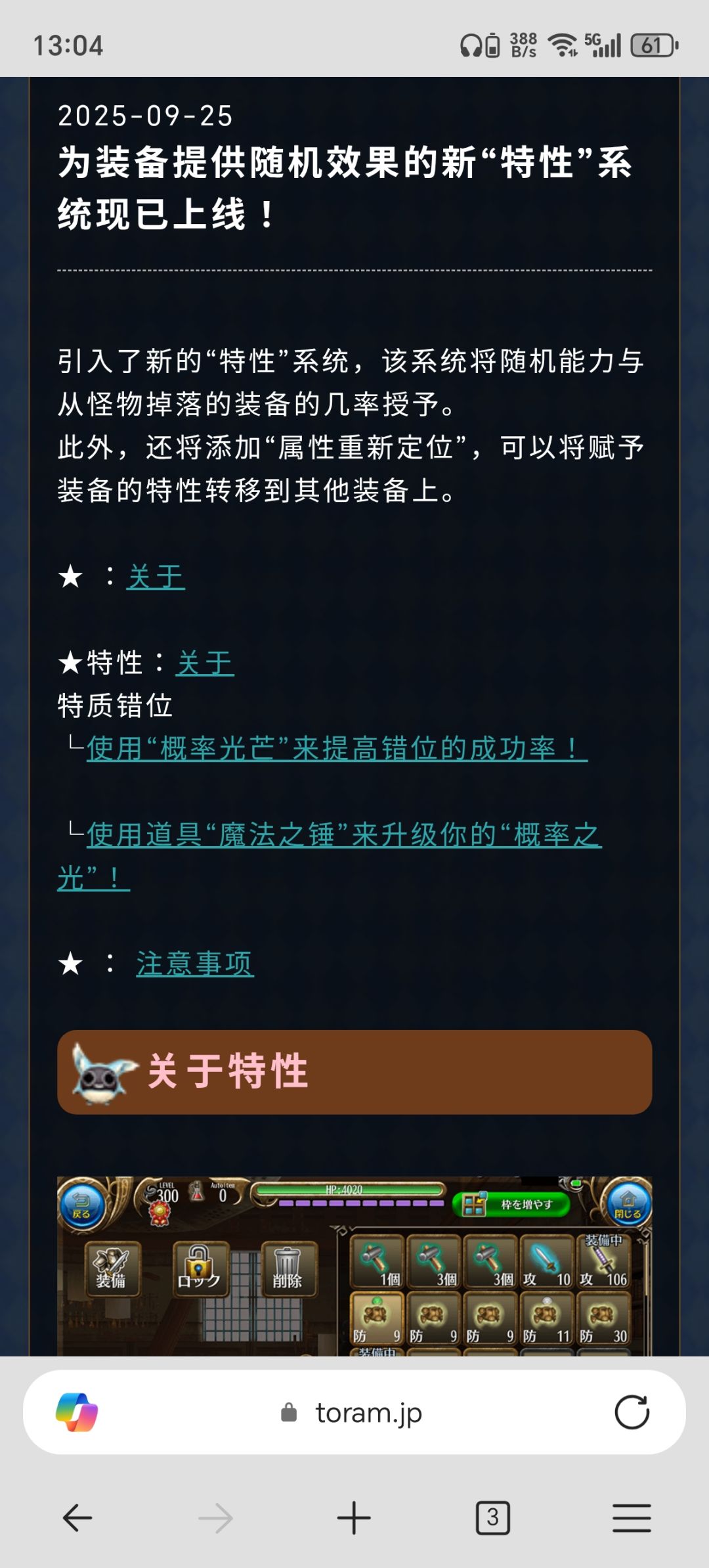 新特性跟魔法锤 1