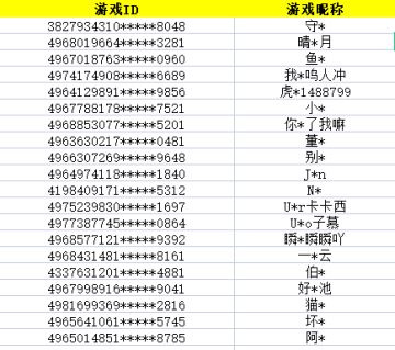 6月15日净化游戏环境声明公告