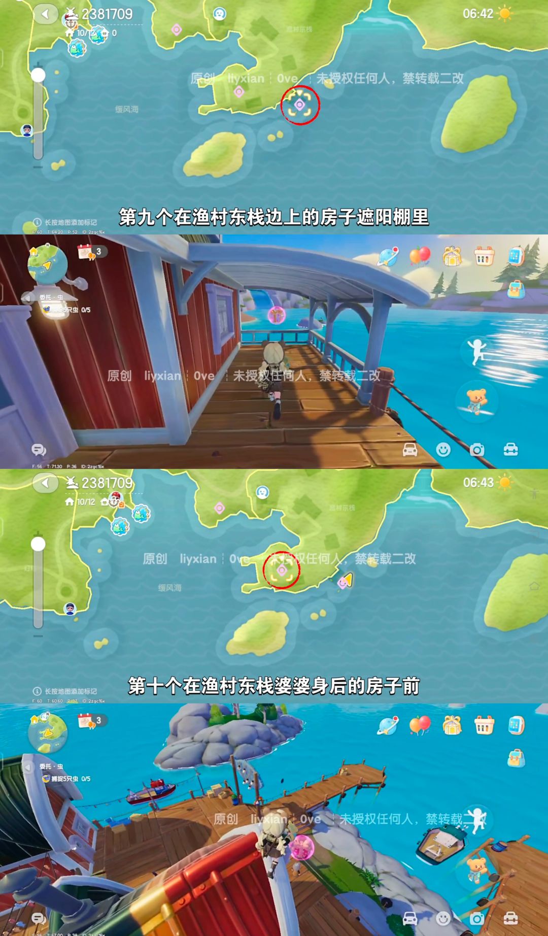 【心动小镇】 (11.1-11.7)本周15个泡泡 6
