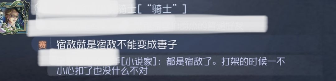宿敌就是宿敌是不能变成妻子的 11