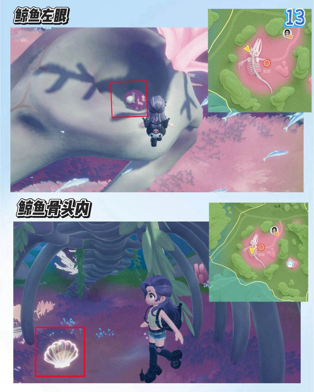 16个小鲸鱼和家具泡泡拍照位置 15