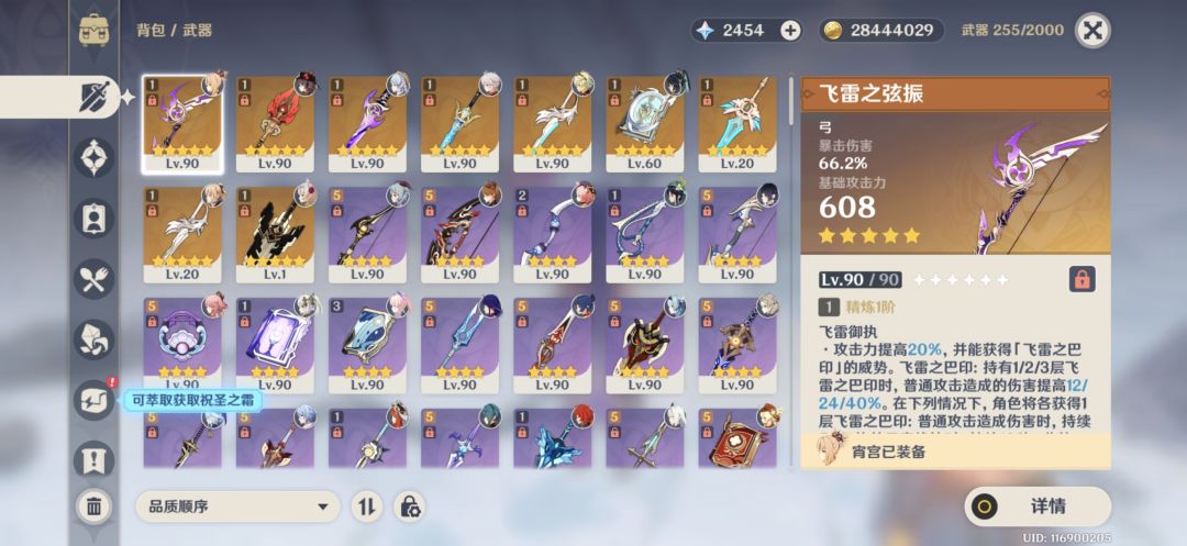 须弥版本退坑，枫丹又玩了几天，现在想回归 2