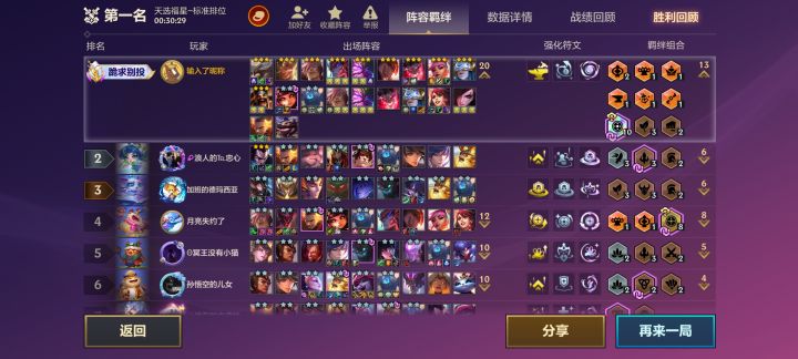 十福十皇纪念一下截图