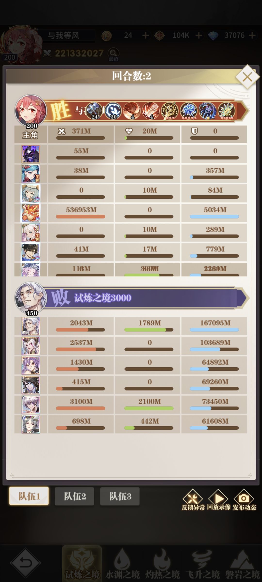 武堂试炼2000-3000层焚决分享 3