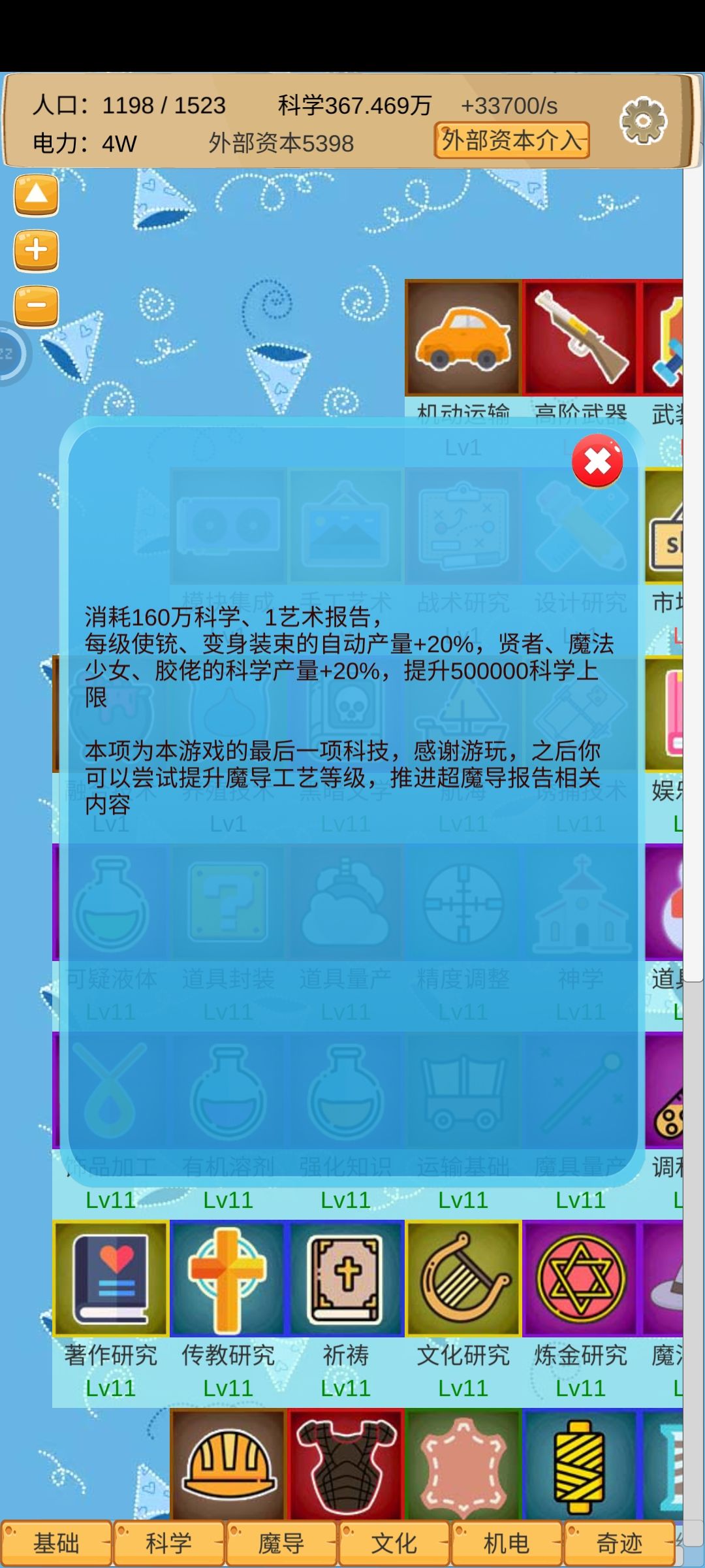 2周目很耐玩 2