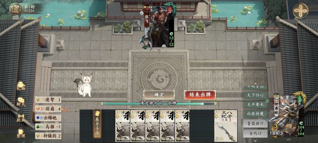 百血钟离昧大战12血张飞,离谱PVE 1