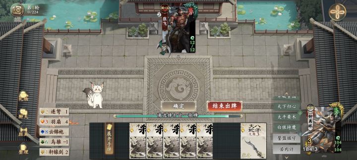 百血钟离昧大战12血张飞，离谱PVE截图