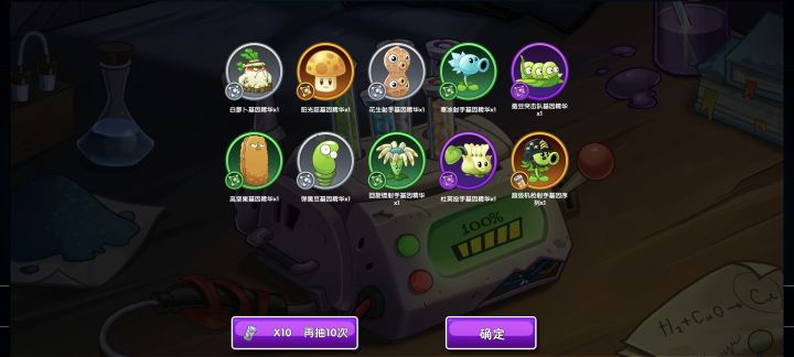 666我这运气截图