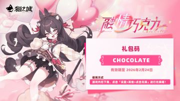 💗调查官，情人节快乐！💗