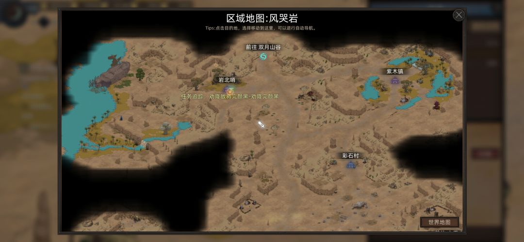 劝降任务找不到人咋办 1
