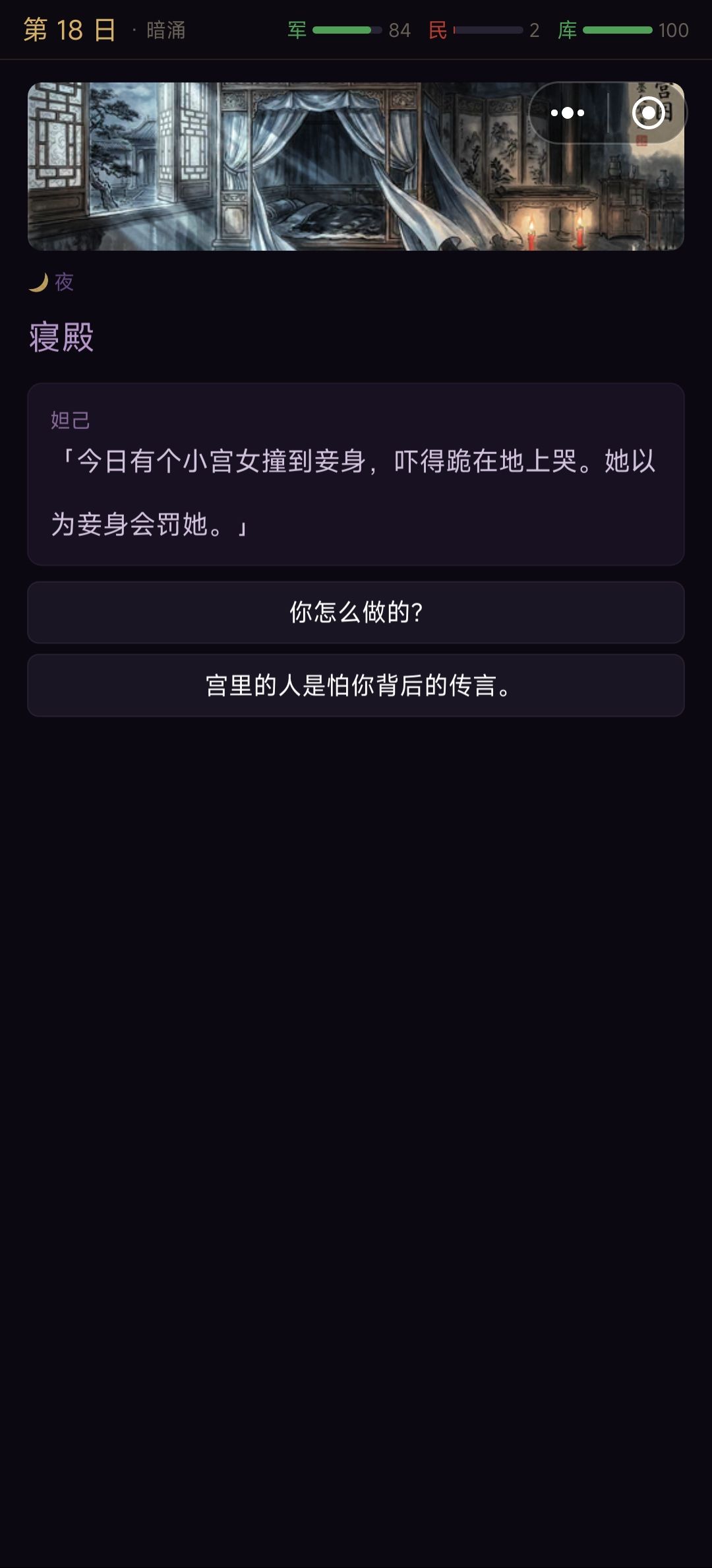 19日到26日妲己剧情线A 17