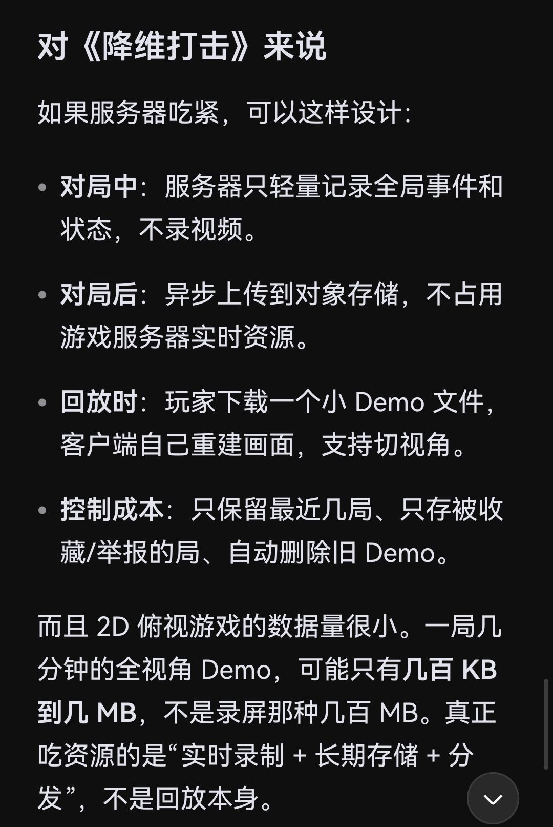 关于降维打击的一些想法 3