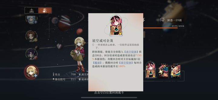 库珀花环技能实装到时候就是这个嘛截图