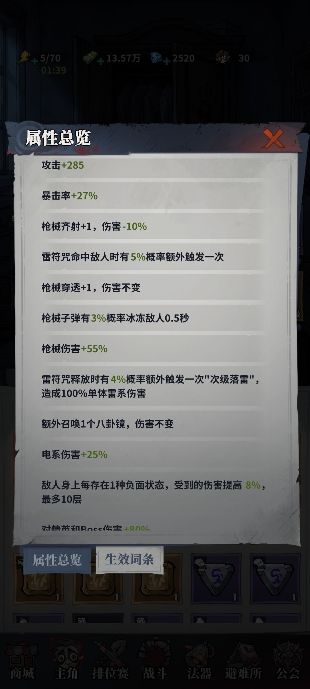 零氪记录(第九天) 4