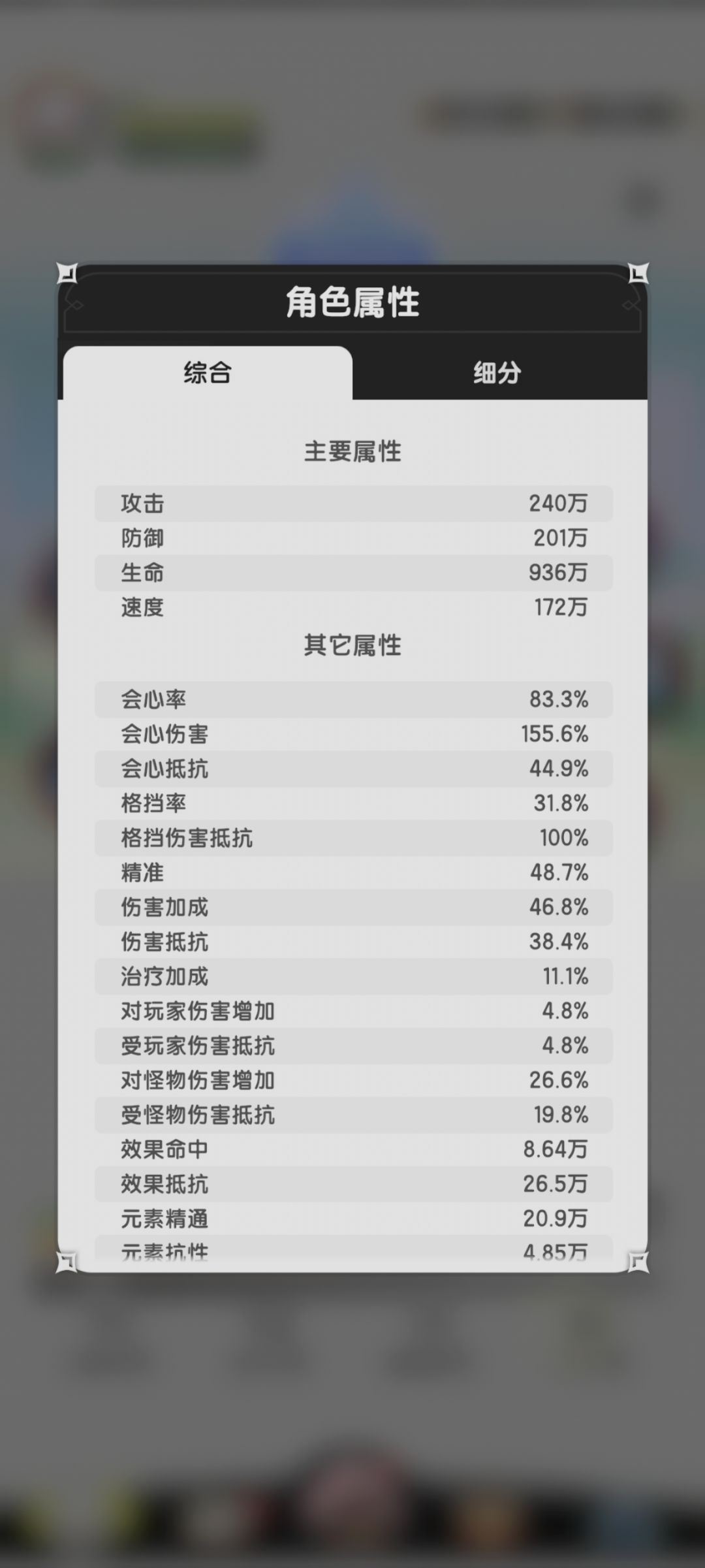 术士羁绊冒险森之国2-18参考 3