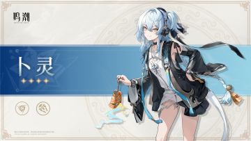 《鸣潮》共鸣者档案前瞻 | 卜灵