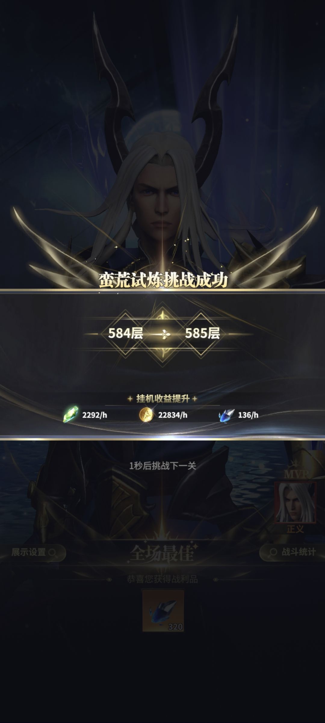 蛮荒585、590-站位截图
