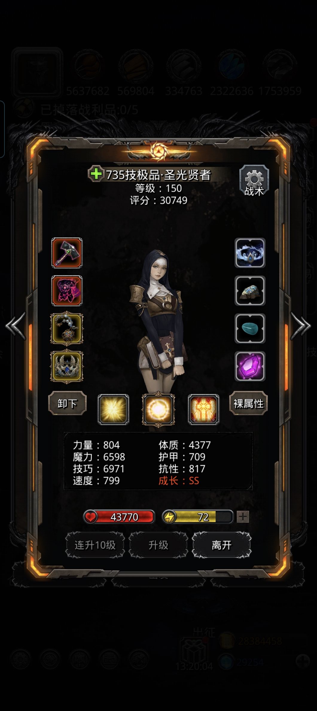 图42白龙 4