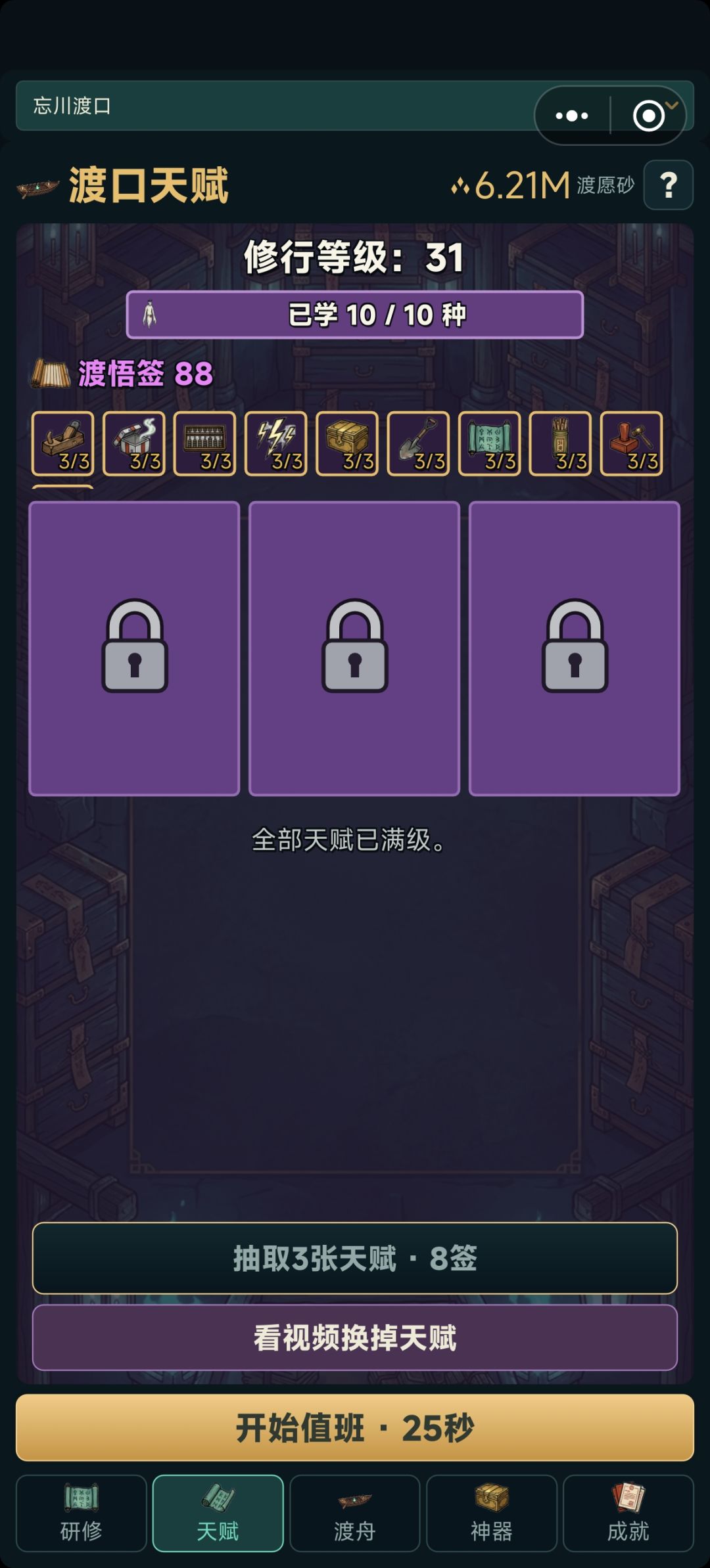 玩一会就通关了 2