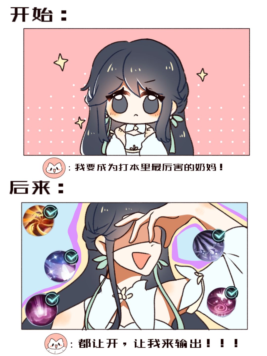 【同人梗图】素问要努力变强 1