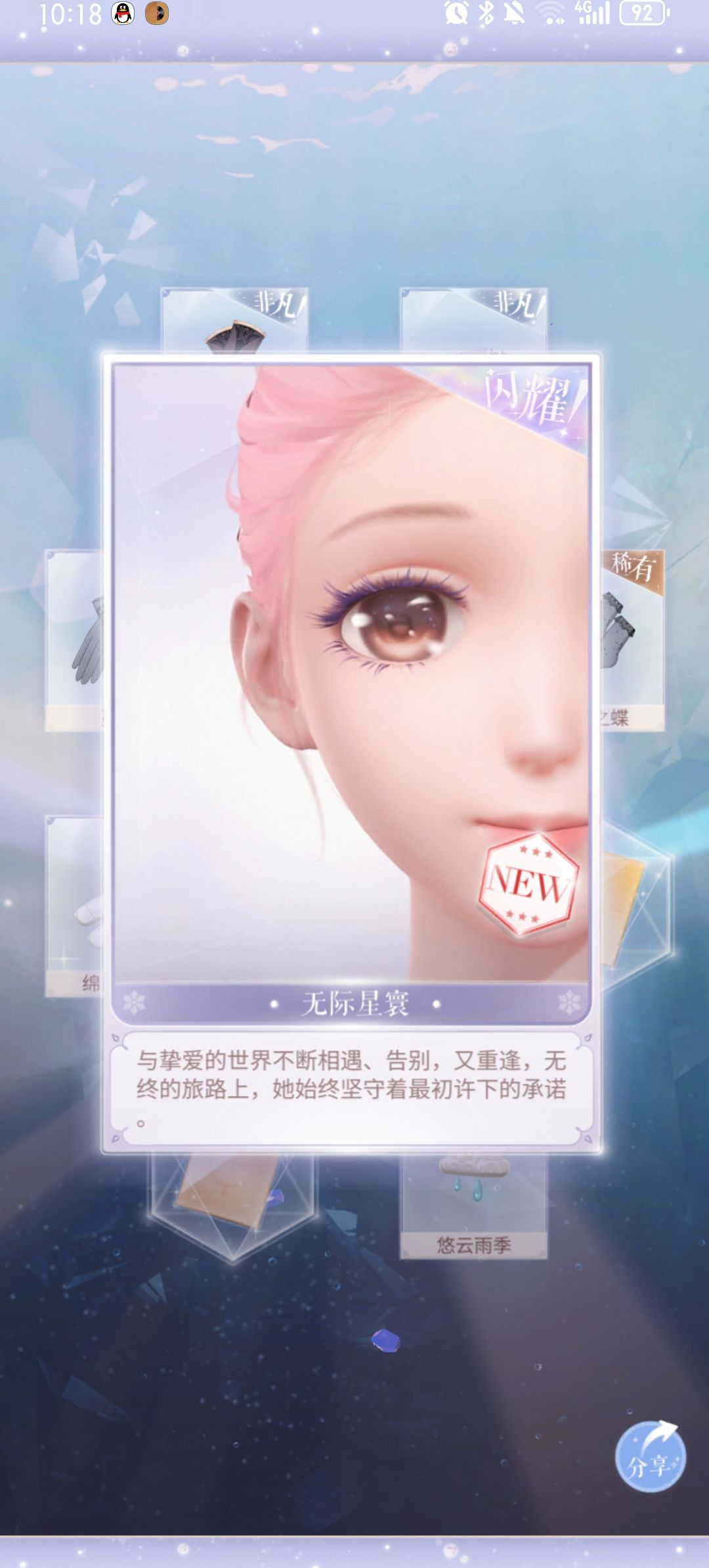 闪耀暖暖抽到头发了,希望后面抽到裙子 2