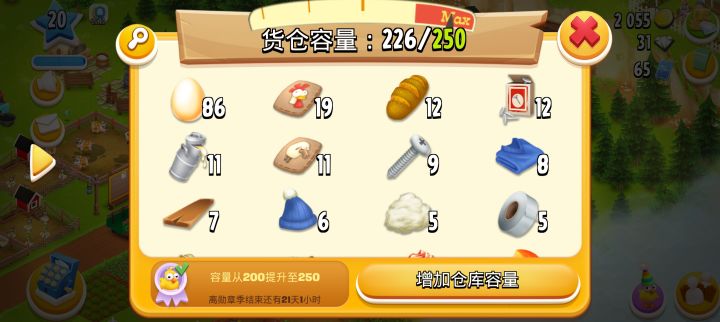 根本卖不出去鸡蛋截图