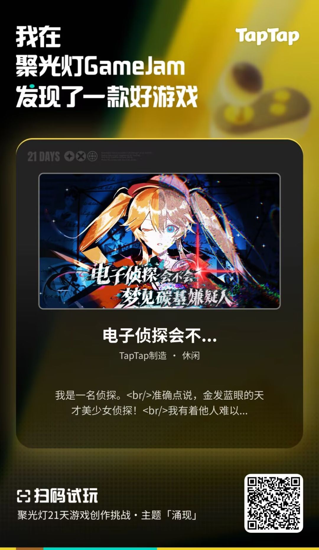 🖼️试玩游戏,评论关注抽QQ人无偿 1