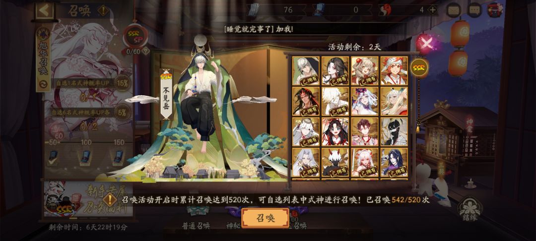 大佬门 推荐下520自选 2