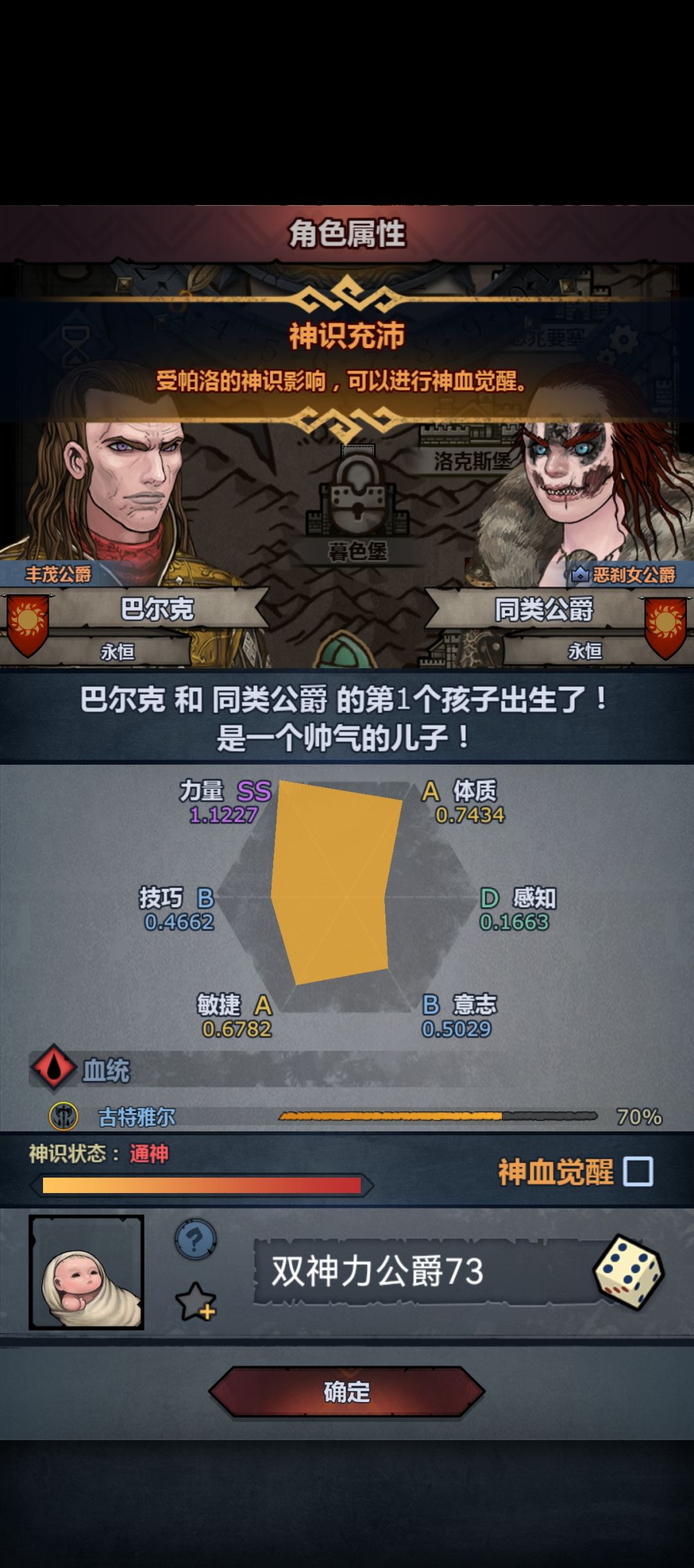 制作恶魔双神力中，爆率低的可怜 7